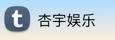 杏宇娱乐 Logo